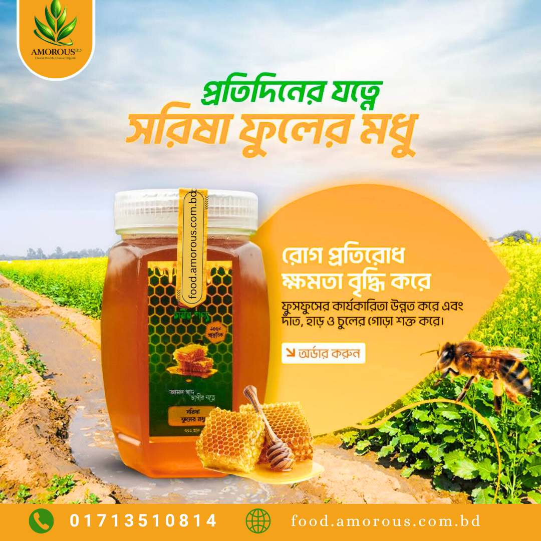 Honey ( মধু ) image