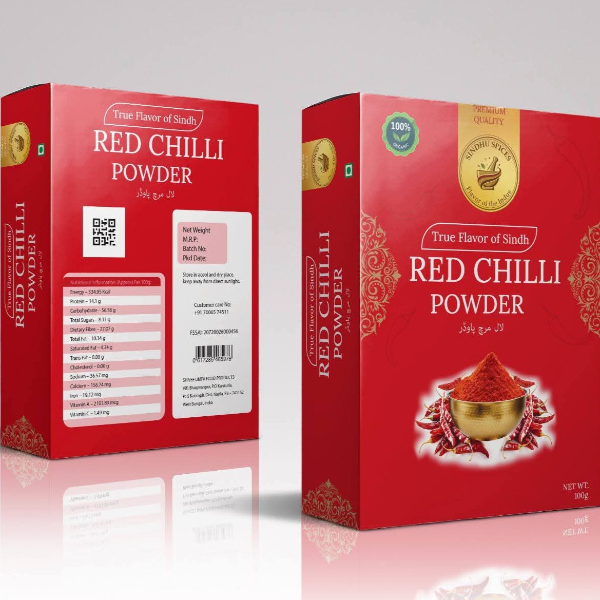 Masala (মসলা কম্বো) image